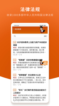 御貓護(hù)衛(wèi)截圖