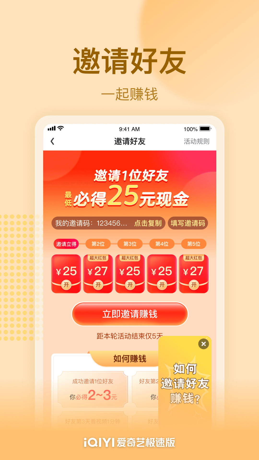 爱奇艺极速版v3.5.10截图1