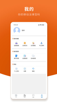 御貓護(hù)衛(wèi)截圖