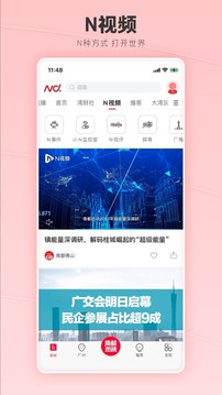 南方都市報截圖