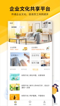 裕豐經紀截圖