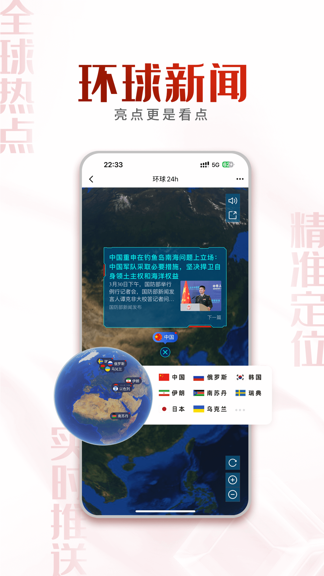 中国军号v0.9.221截图1