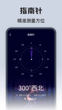 萬能連接生活截圖