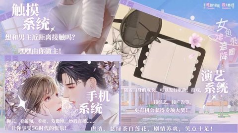 女神迫降鱼乐圈截图2