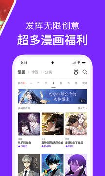 咚漫漫畫(huà)截圖
