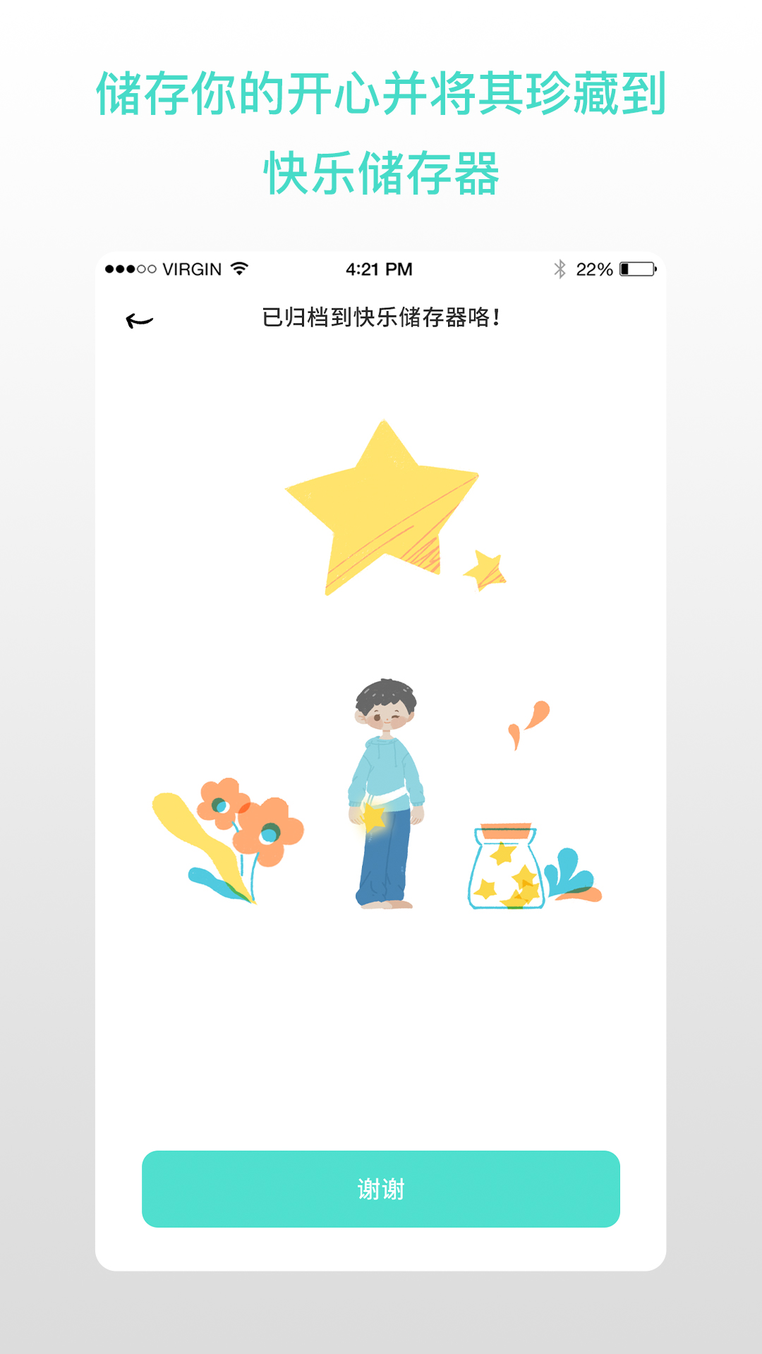 解忧娃娃v2.0.6截图3