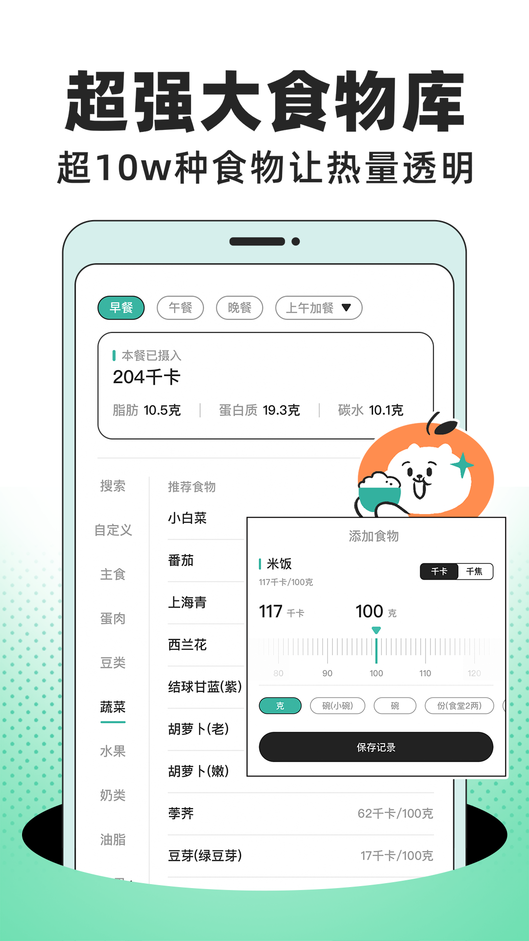 饭橘v1.5.3截图4