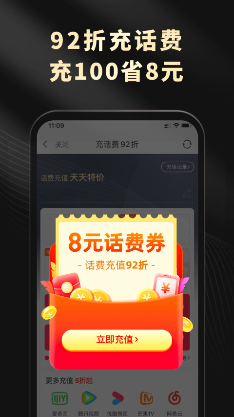 粉象生活v5.0.9截图3