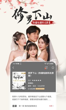 咪咕閱讀截圖