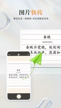 101教育PPT截圖