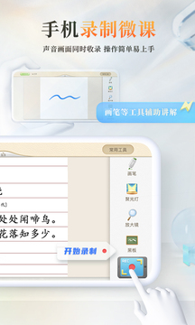 101教育PPT截圖