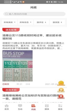 愛涪陵截圖