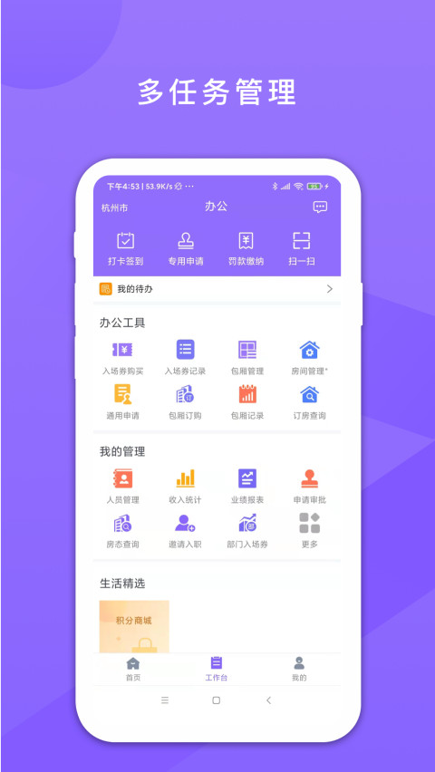 鑫动v3.2.7截图4