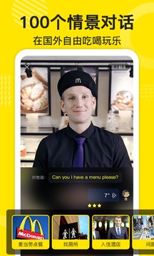 傻瓜英語截圖