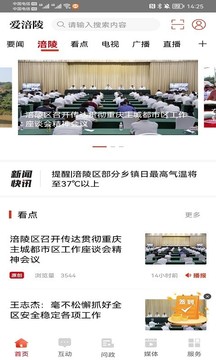 愛涪陵截圖