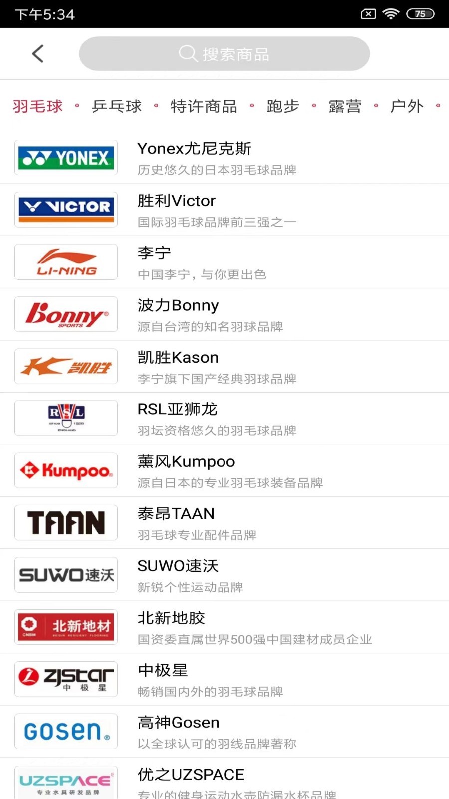 優(yōu)個(gè)運(yùn)動(dòng)截圖預(yù)覽