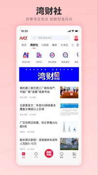 南方都市報截圖