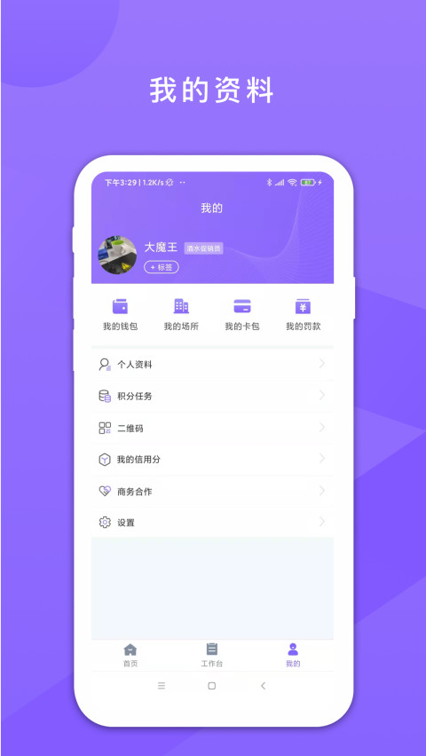 鑫动v3.2.7截图3