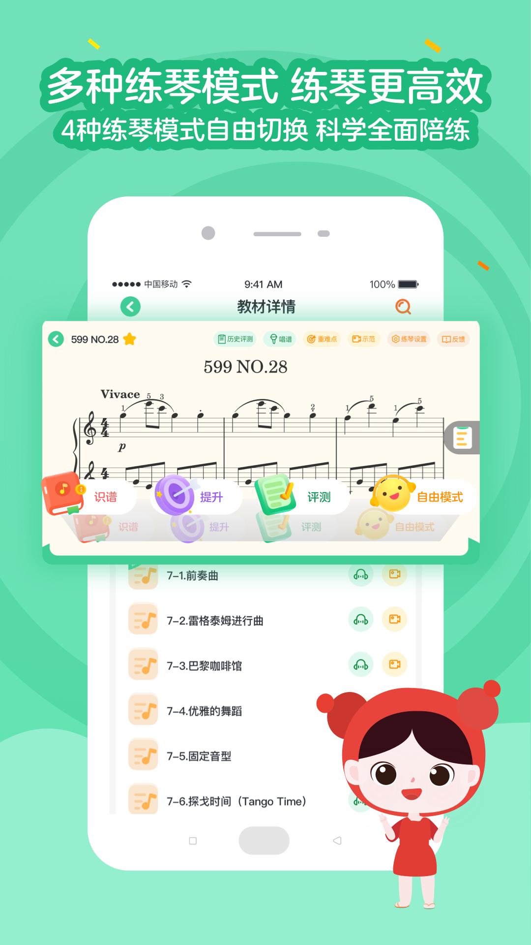 小星星AI陪练v1.5.0_release截图1