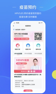 數(shù)智家醫(yī)截圖