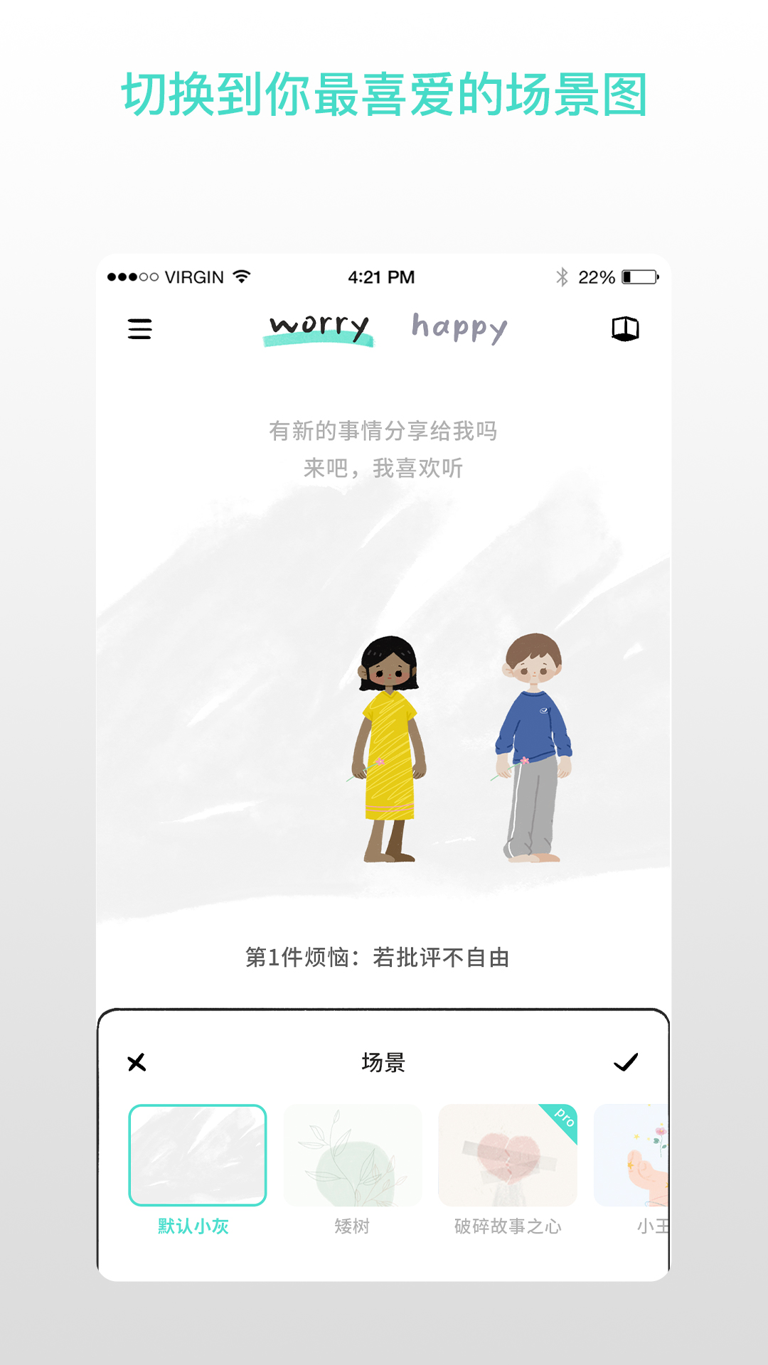 解忧娃娃v2.0.6截图1