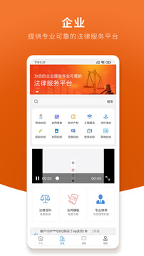 御貓護(hù)衛(wèi)截圖