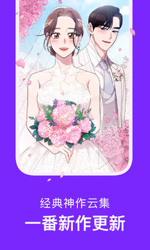 咚漫漫畫(huà)截圖