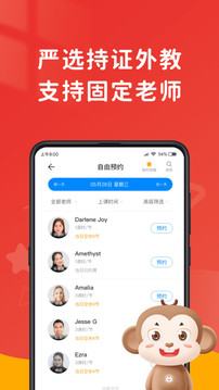 說(shuō)客英語(yǔ)截圖