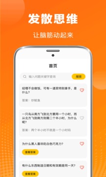 瘋狂猜謎語截圖