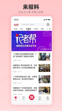 南方都市報截圖