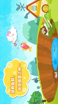 小云朵大冒險截圖