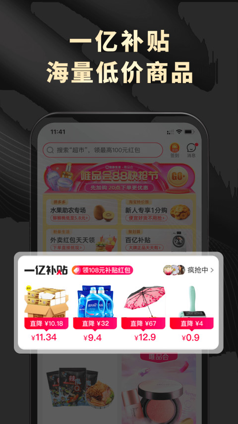 粉象生活v5.0.9截图1