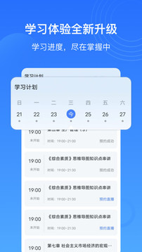 樂(lè)私塾截圖