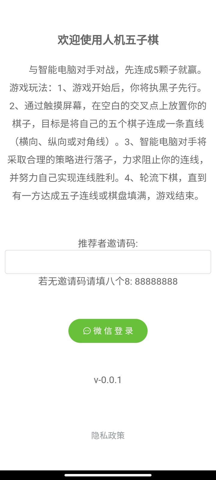 应用截图3预览