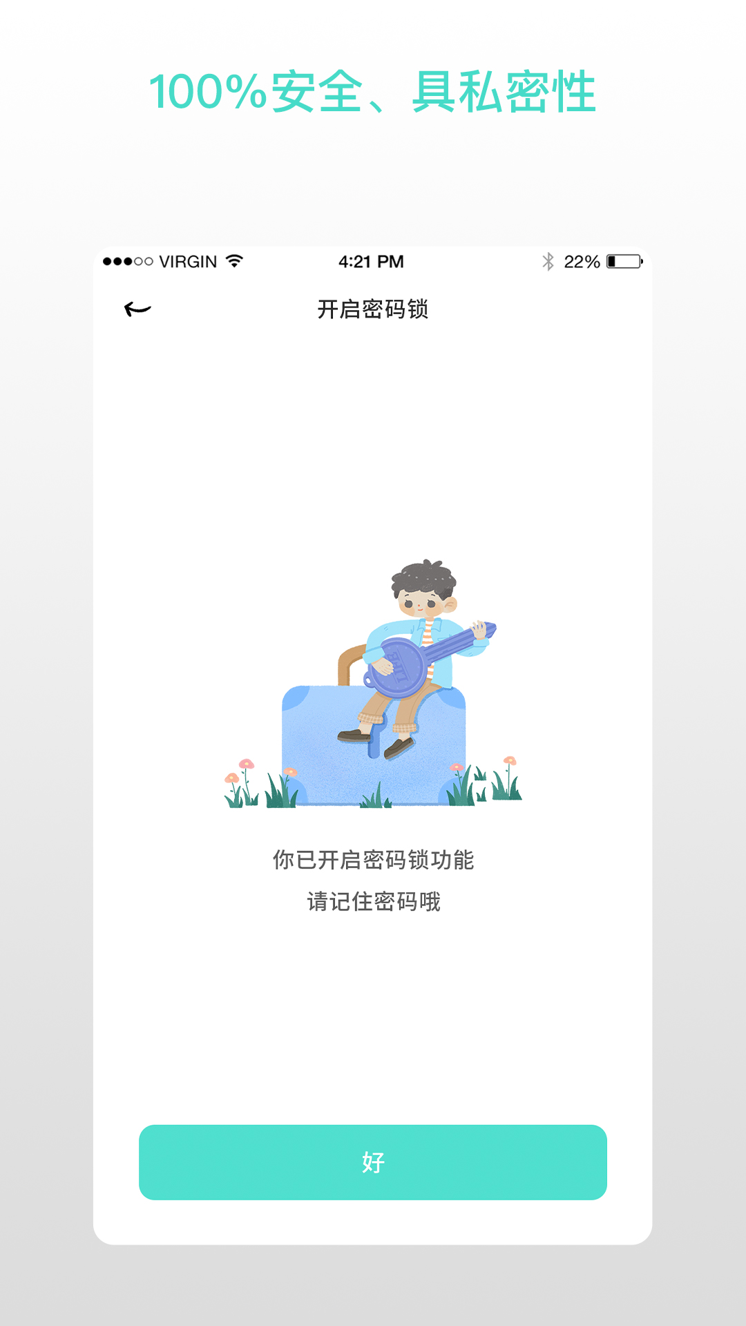 解忧娃娃v2.0.6截图2