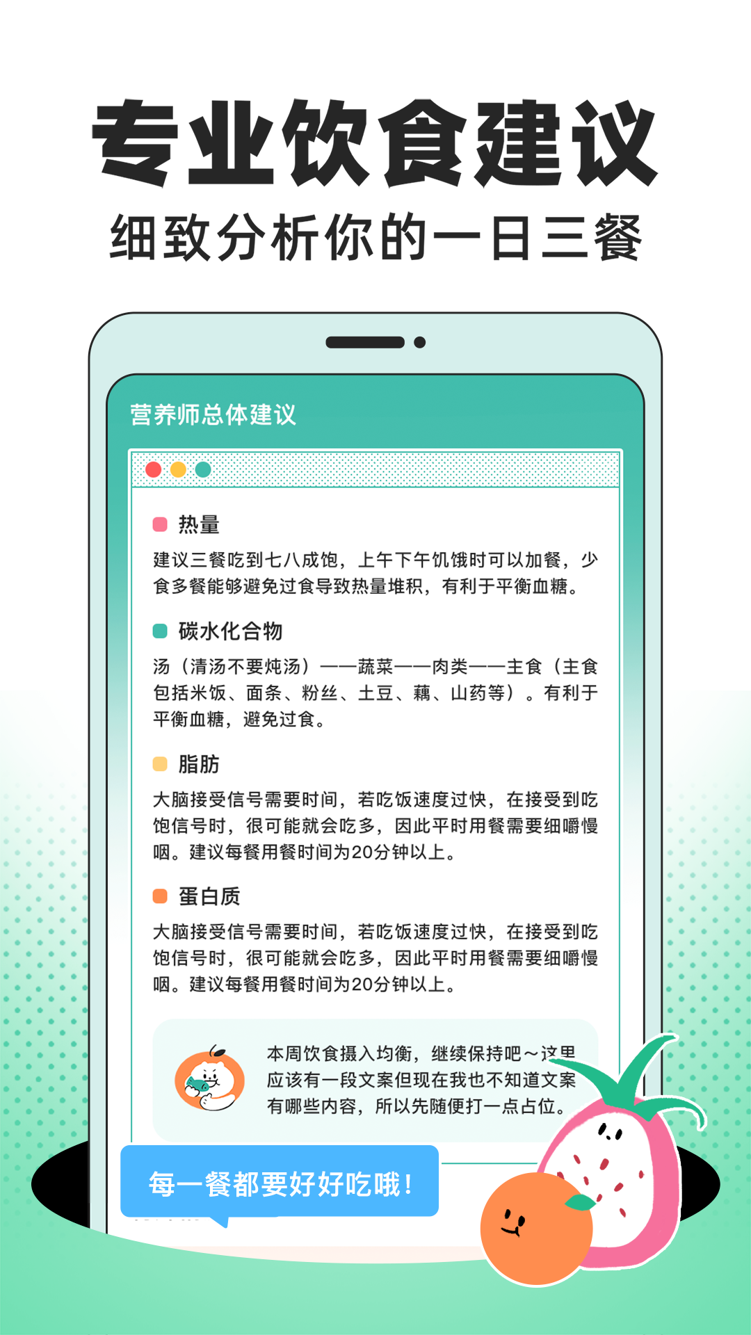 饭橘v1.5.3截图3