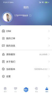車福通截圖