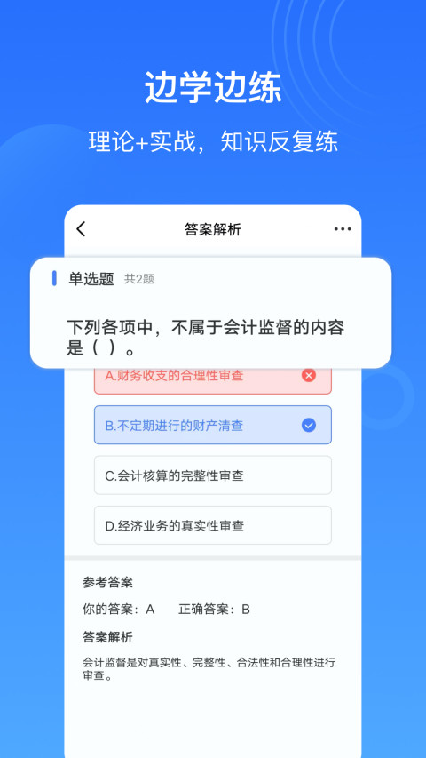 乐私塾v4.1.7截图1