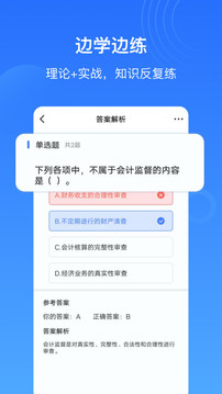 樂(lè)私塾截圖