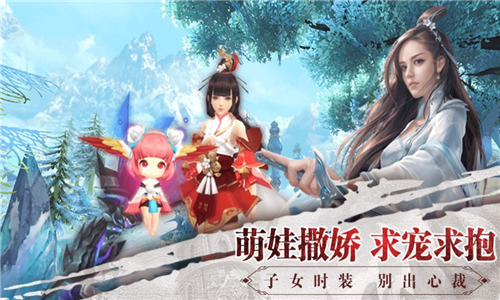 逍遥游之仙魔九州截图1