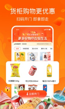 恒生活截圖
