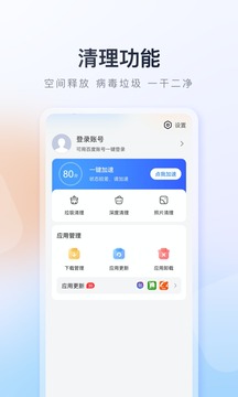 百度手機助手截圖