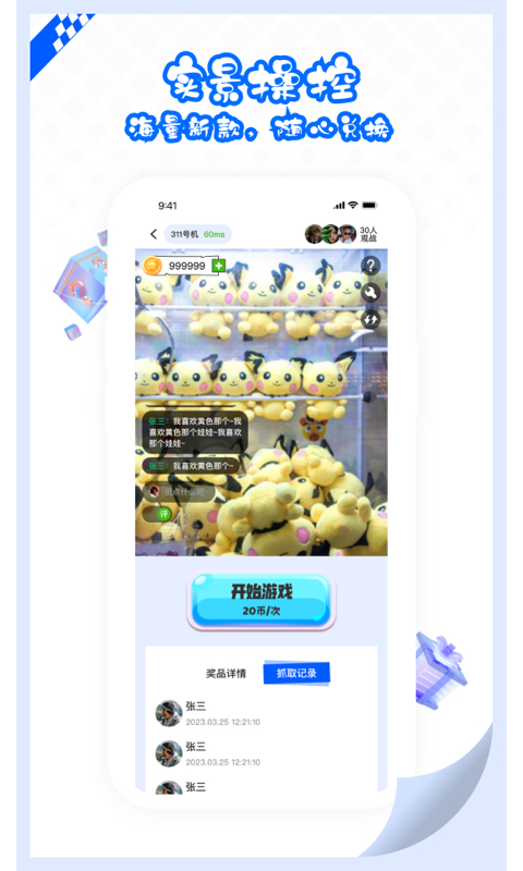 大乐爪v3.0.4截图3