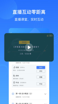 樂(lè)私塾截圖