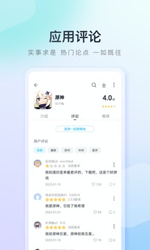 百度手機助手截圖