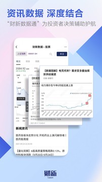 財(cái)新截圖