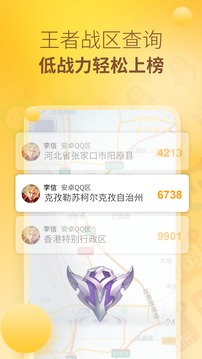 王者分身多開軟件截圖
