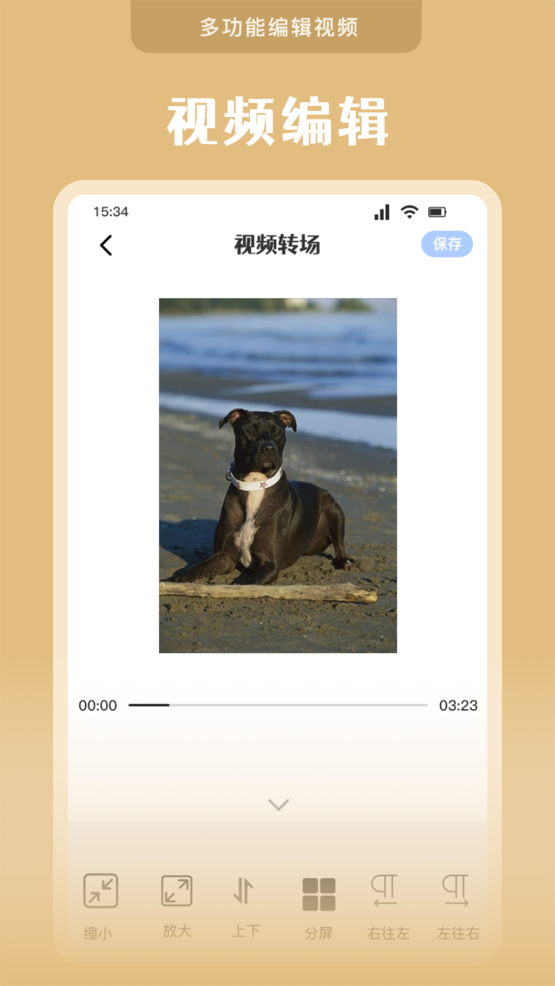 高清萬能播放器截圖預(yù)覽