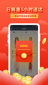飛包截圖