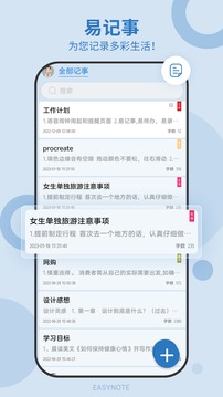 易記事截圖